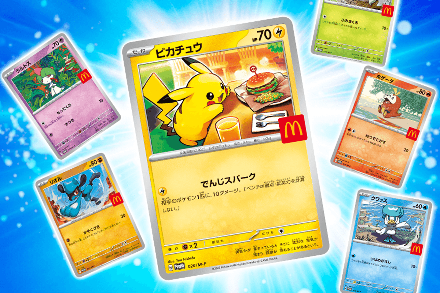 Pokémon arrive dans les Happy Meals au Japon