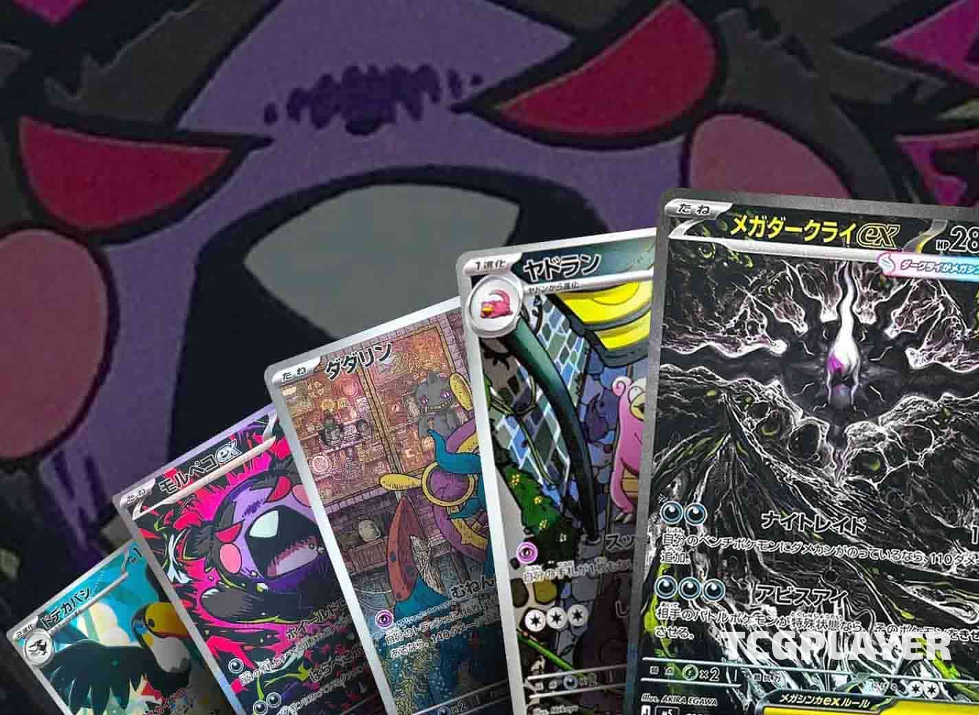 Pitch Black : les 10 cartes les plus recherchées